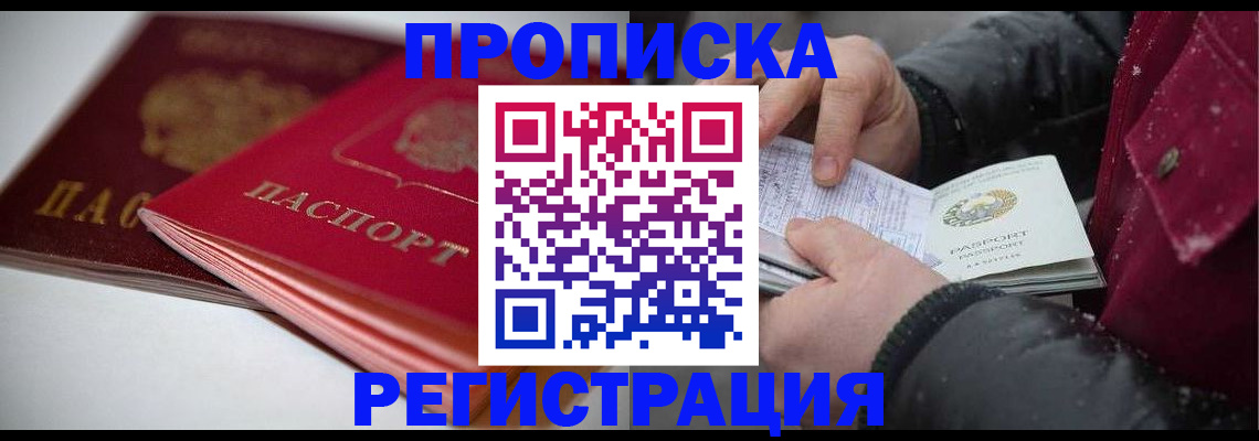 прописка иностранных граждан в Егорьевске