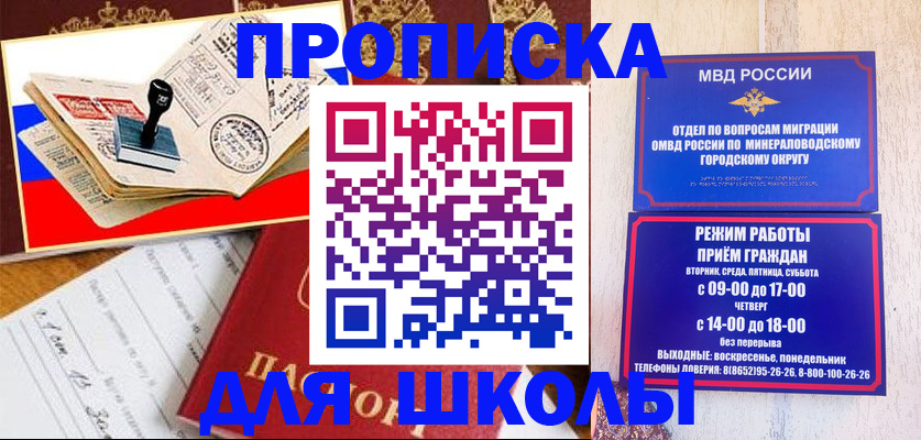 временная регистрация гарантия в Егорьевске
