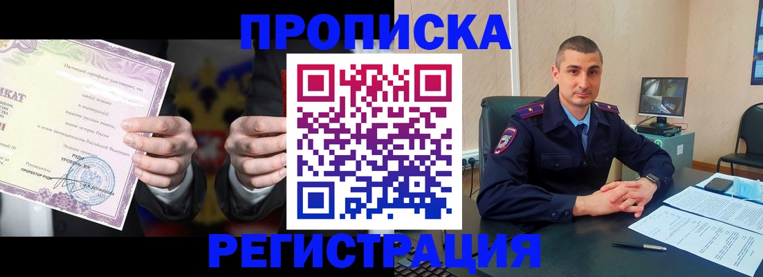 временная регистрация для школы в Егорьевске