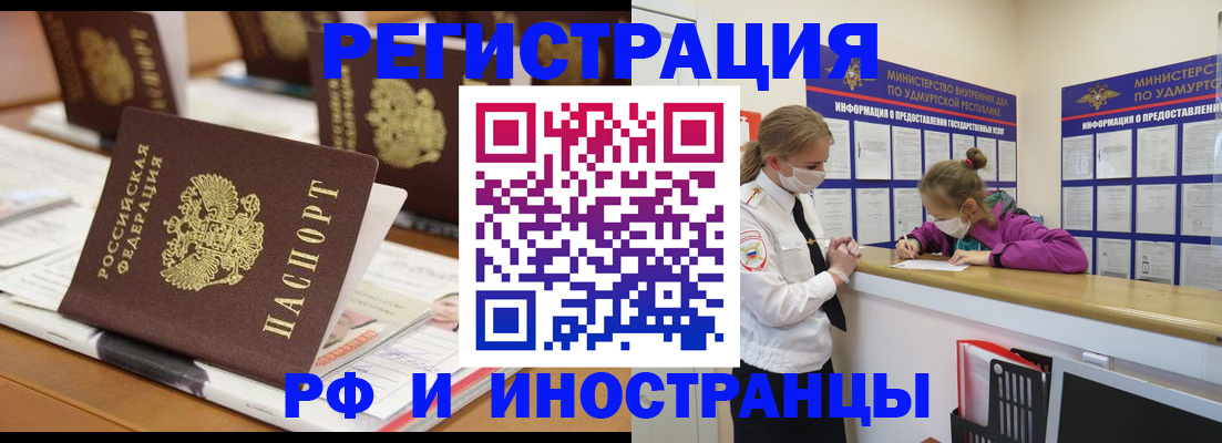 временная регистрация законно в Егорьевске